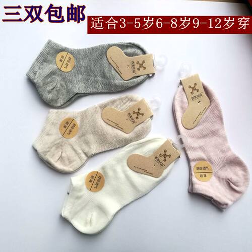 西客夏季超薄网眼袜船纯色童袜