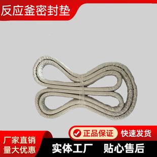 搪瓷反应釜防腐耐高温石棉垫密封垫反应釜密封垫反应釜垫片硫化垫