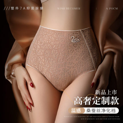 双彩新款中高腰女士三角内裤大码桑蚕丝包臀无痕抑菌提臀轻奢净化