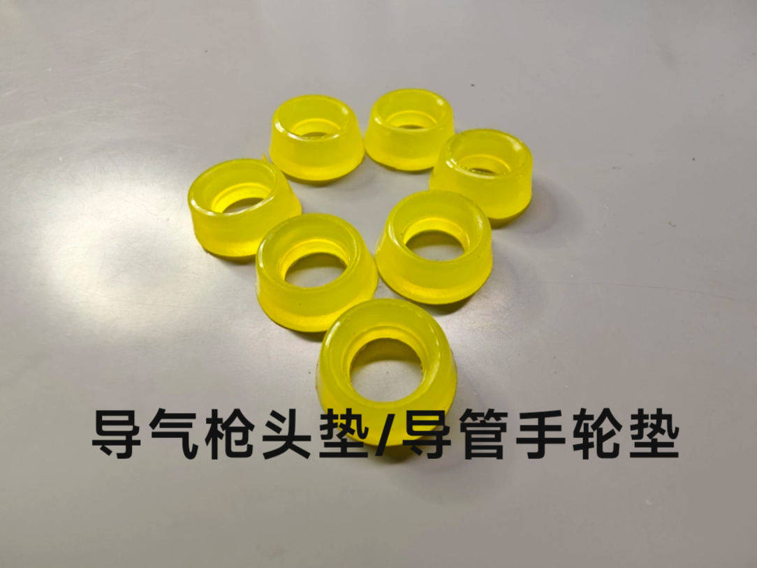 液化气导气枪枪头垫子枪头垫导气管手轮垫子聚氨酯枪头垫,橡塑材料及制品,硅胶垫圈,淘宝优惠券,粉丝福利购,淘宝优惠卷
