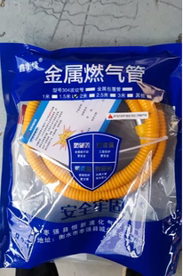 金属包覆燃气管家用防爆燃气管铠甲管天然气液化气软管家用灶具管