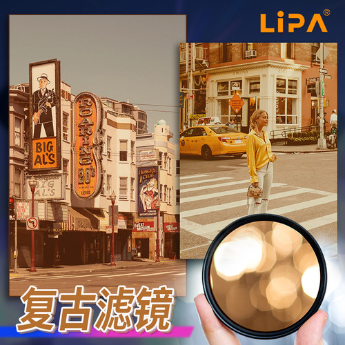 复古滤镜丽拍复古镜怀旧滤镜胶片