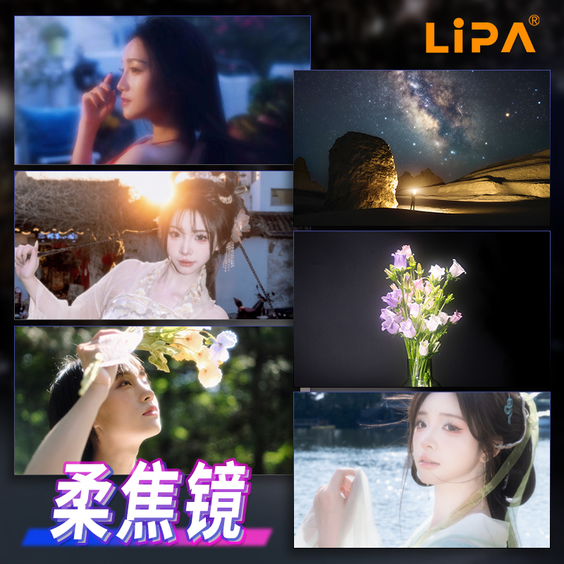丽拍柔焦镜人像星空电影氛围