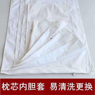全棉纯棉防羽枕芯皮袋内胆套