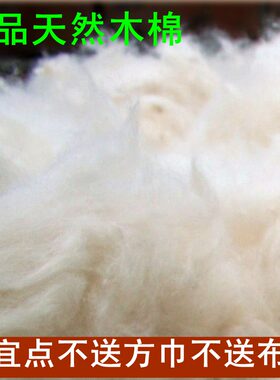 天然蓬松散装木棉花护颈椎枕头成人攀枝花舒适单人枕芯柔软填充物