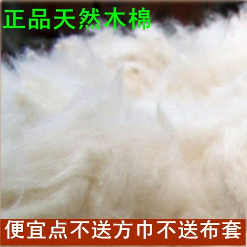 正品天然木棉颈椎枕头填充物