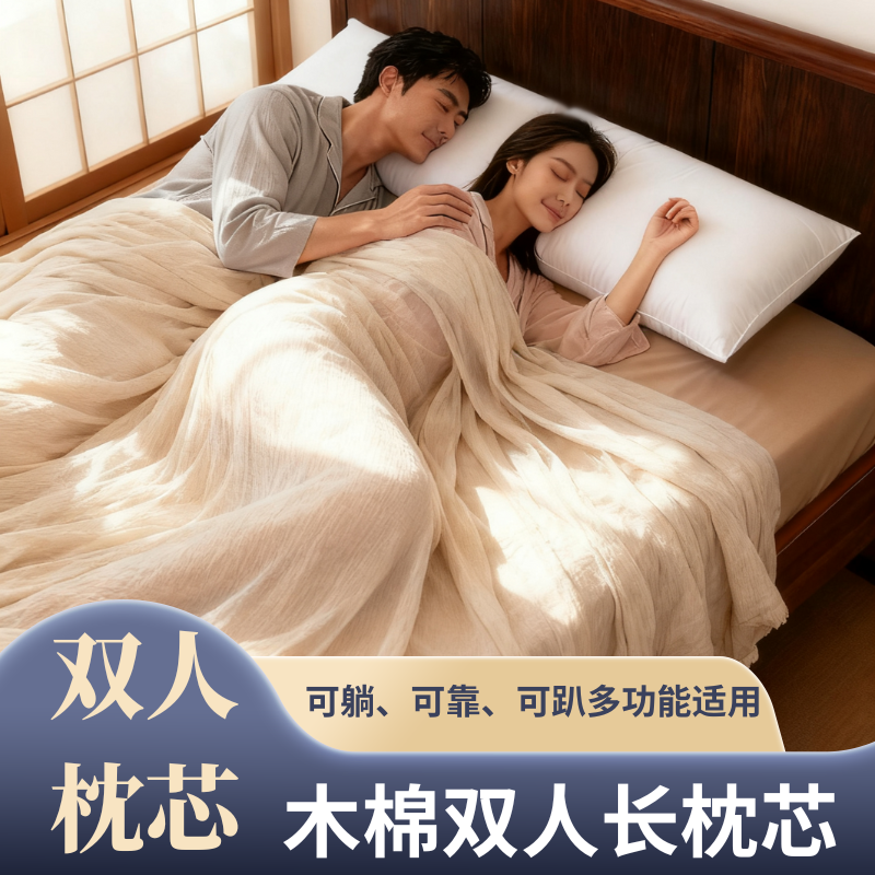 天然木棉枕芯双人枕芯1.2米1.45米长方形不锈钢拉链口情侣枕芯