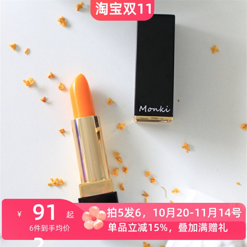 高奢芳疗级日本虾青素金桂花润唇膏变色橘不粘杯孕妇淡化唇纹滋润