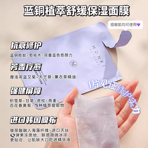 抗衰紧致蓝铜胜肽闻期芳疗精油