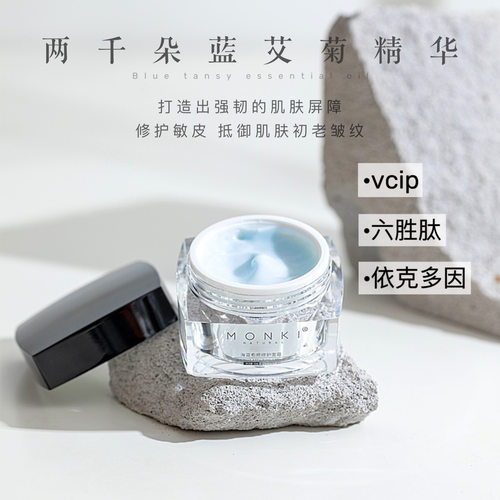 蓝艾菊精油修护肌修护肌抗衰闻期