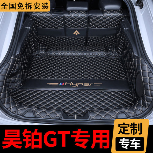 适用昊铂HT专车专用后备箱垫全包围24款昊铂尾箱垫改装饰配件大全