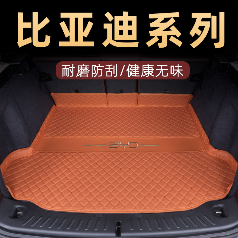 适用于别克E4 E5 凯越 君通用后备箱垫
