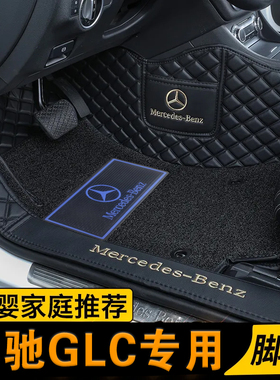 适用于奔驰glc级glc260glc260lglc300脚垫300L专用2023款丝圈地垫