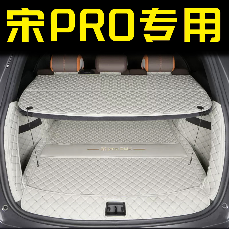 专车专用2025款冠军版后备箱垫