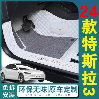特斯拉Model3脚垫全包围毛豆3专用2024款Model 3原厂地毯汽车脚垫