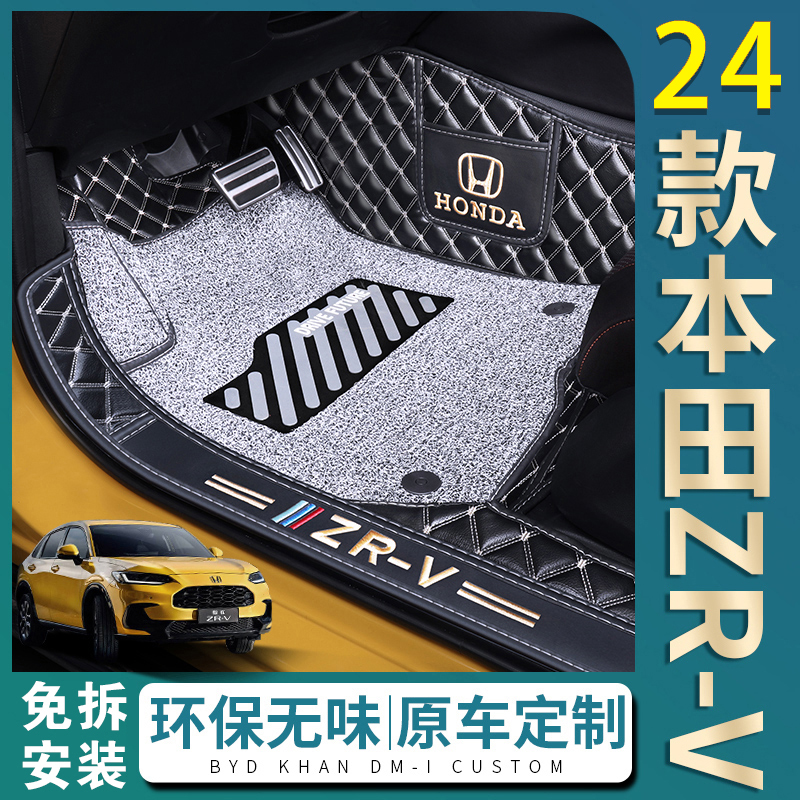 适用于2025款广汽本田ZR-V 致在汽车脚垫本田ZRV致在包围汽车脚垫
