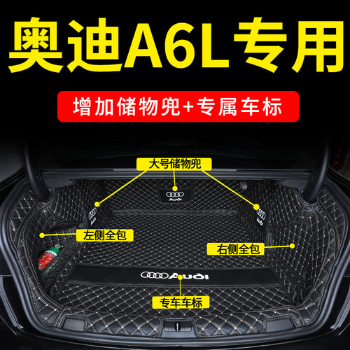 2024款奥迪A6L后备箱垫