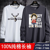 纯色全棉打底衫 t恤印花上衣圆领宽松春秋男装 秋衣潮 长袖 纯棉男士