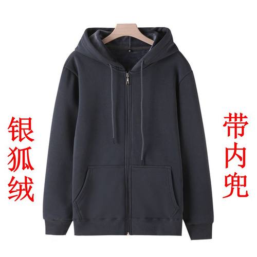 加绒加厚运动休闲拉链开衫卫衣