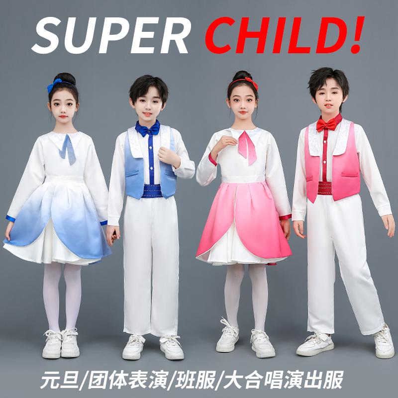 六一中小学生大合唱团演出服比赛儿童演出服