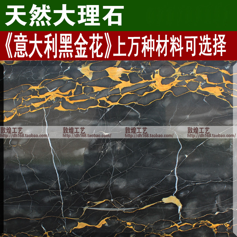 意大利黑金花天然大理石家具石材装修餐桌台面客厅地砖电视墙面板