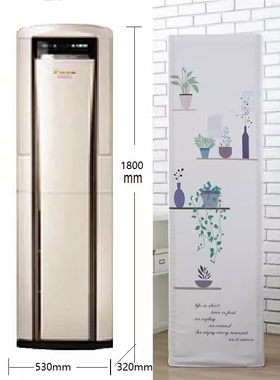 大金空调3匹防尘罩客厅立式柜机保护套FVXD71FV2CW欧式简约大方