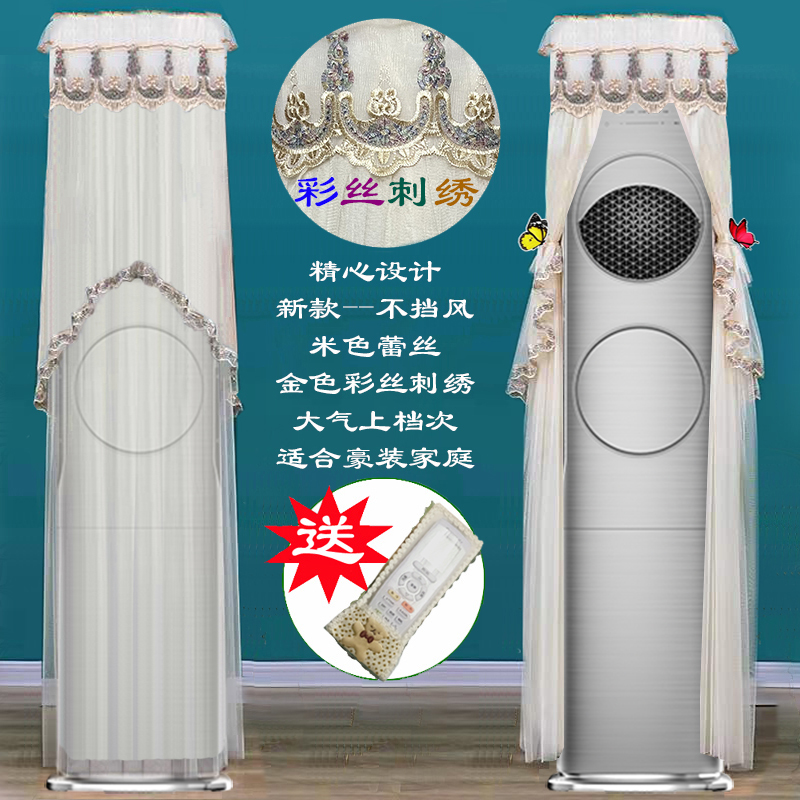 专用AVANT星图COLMO空调防尘罩星图系列空间站新风空调罩72LW/CA1