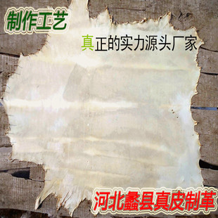 整张山羊皮/装饰皮/非洲手鼓皮/带毛羊皮鼓皮/4寸-24寸鼓皮