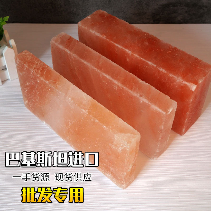 喜马拉雅盐砖水晶盐砖 盐蒸房盐砖汗蒸房 养生会所 盐疗房盐板