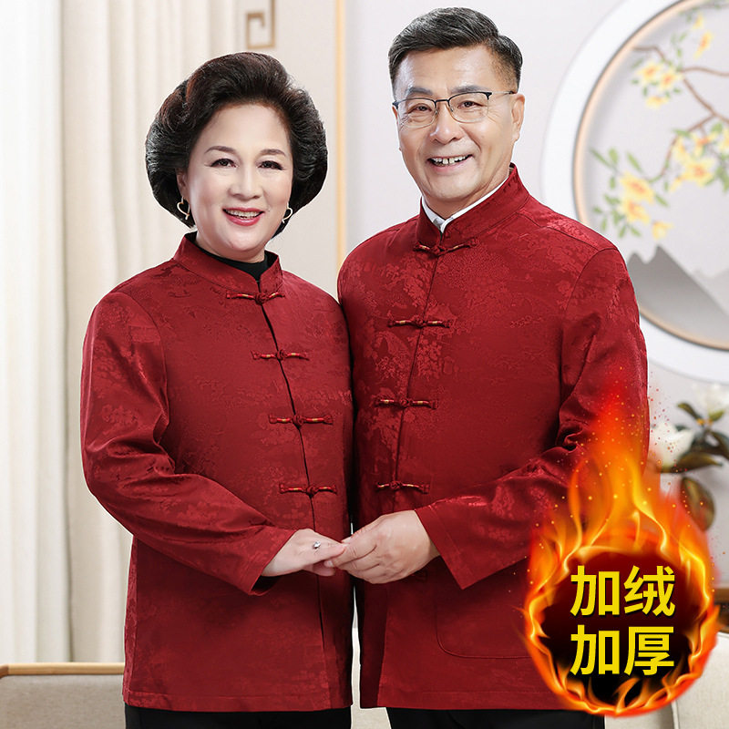 中老年情侣唐装男女中式结婚礼服爷爷奶奶父母加绒棉衣喜庆外套