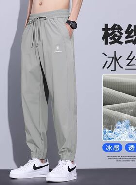 冰丝速干休闲裤男士2026新款潮牌宽松束脚运动裤夏季薄款九分裤子