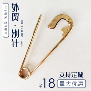 3mm粗 超大别针披肩毛衣扣简易大别针安全别针扣针