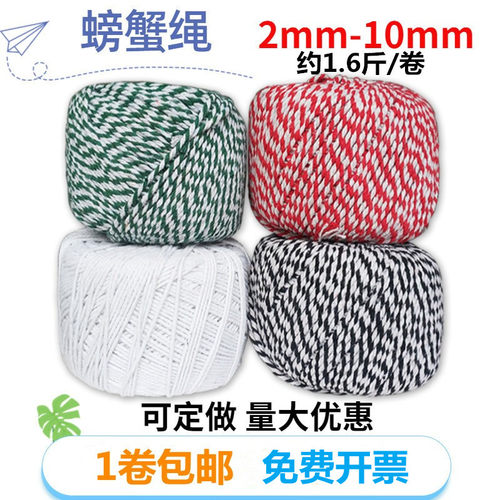 醉蟹线青蟹绳绑蟹绳线扎螃蟹