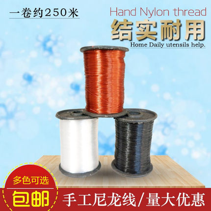 包邮 尼龙线 补鞋机线 修鞋上鞋线 钓鱼线 风筝线 塑料线