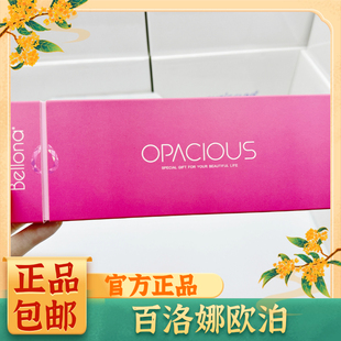 韩国bellona白百洛娜欧泊水光针原液补水精华深层保湿滋润3ml