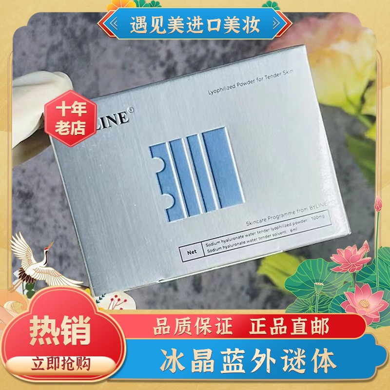 冰晶蓝外泌体修复冻干粉收缩毛孔痘印asce水光送滚针全套工具