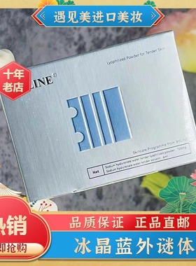 冰晶蓝外泌体修复冻干粉收缩毛孔痘印asce水光送滚针全套工具