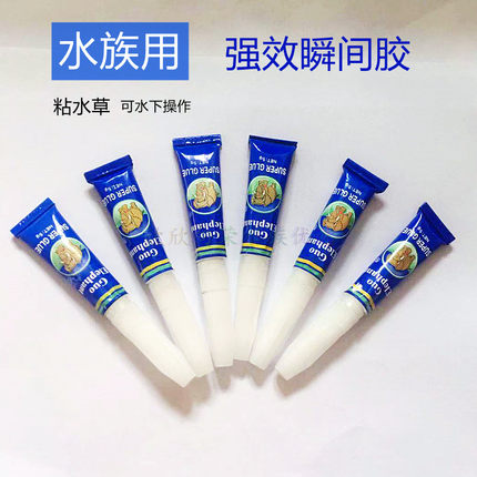 莫斯胶 水草观赏好搭档水草胶 珊瑚胶 瞬间胶 石头胶