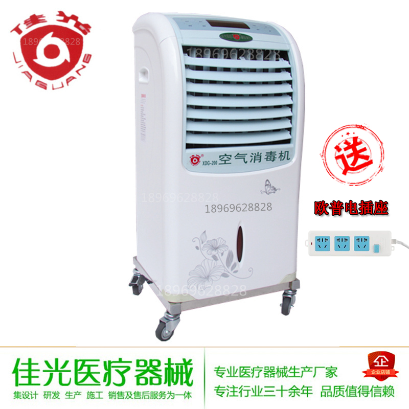 [未来之家环保设备有限公司空气净化,氧吧]佳光空气消毒机臭氧动态紫外线杀菌家用月销量0件仅售2790元