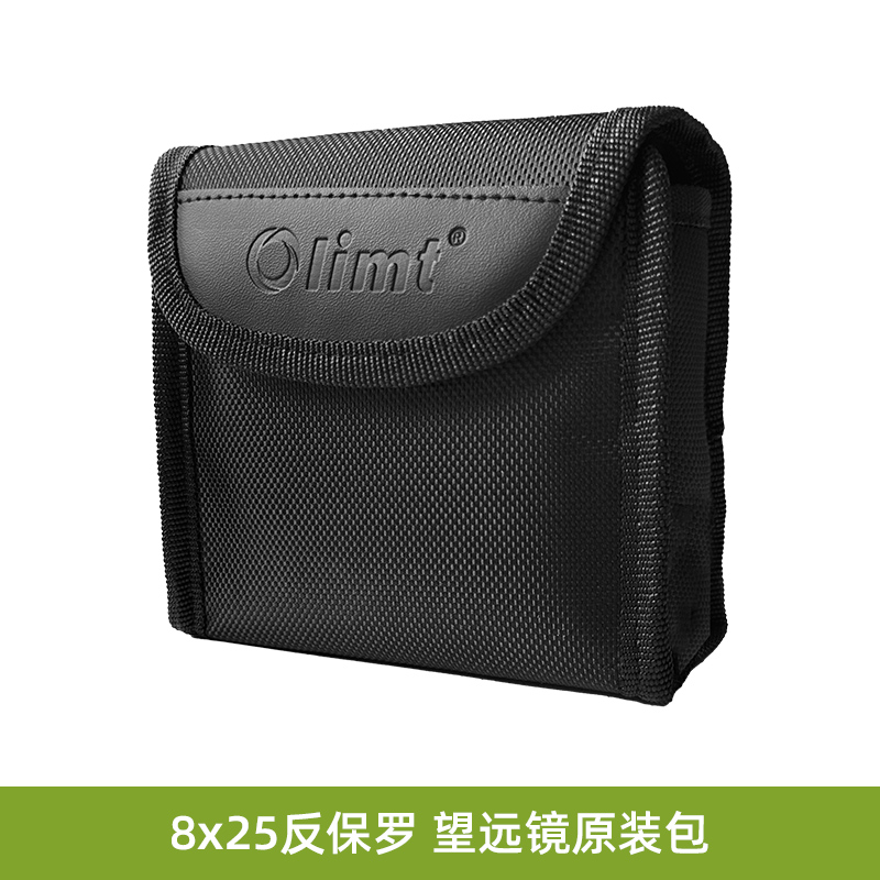 伟泰双筒望远镜原装包望远镜包包8x25保罗便携包通用小巧防水包
