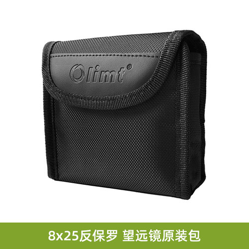 伟泰双筒望远镜原装包望远镜包包8x25保罗便携包通用小巧防水包