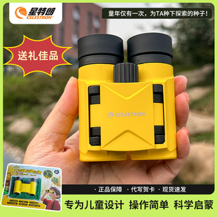 高倍迷你圣诞新年礼物 美国星特朗双筒望远镜小型高清儿童款