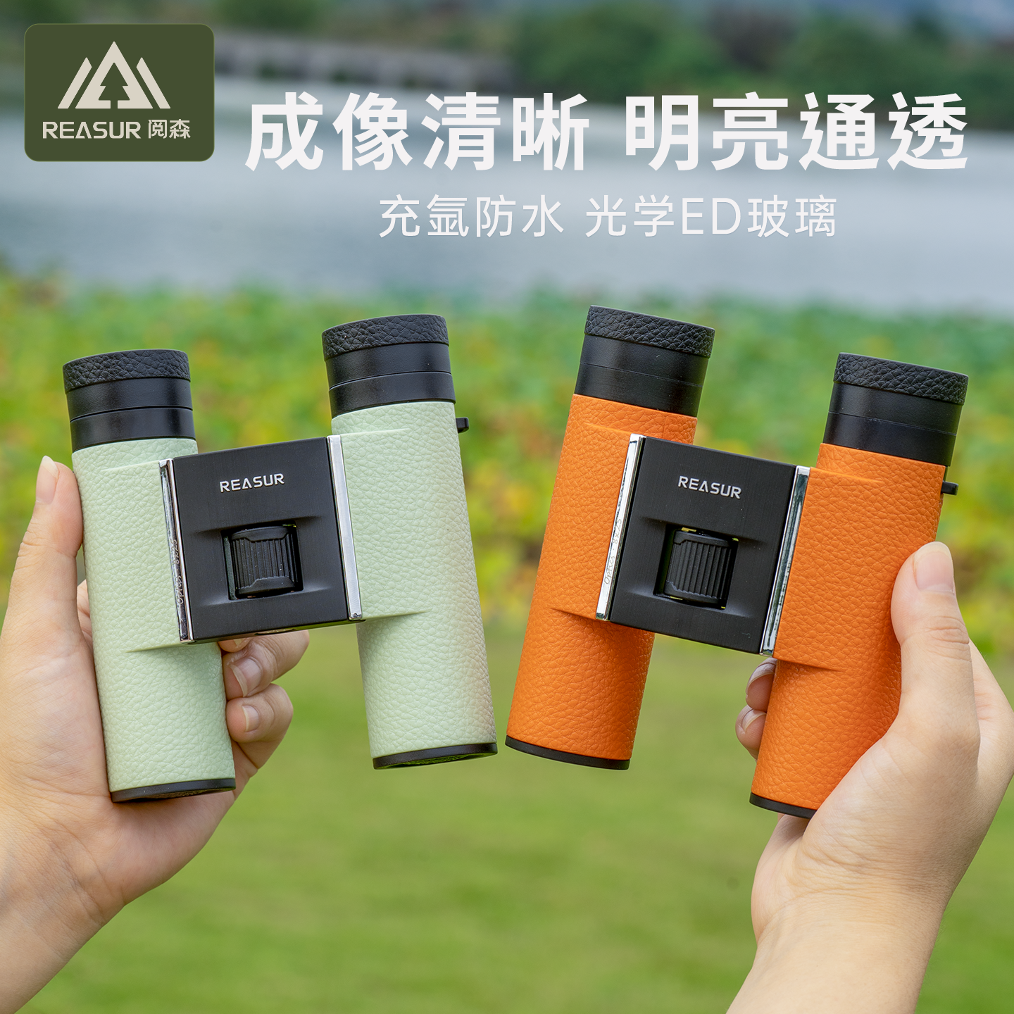 阅森8*25/10*25高清便携望远镜