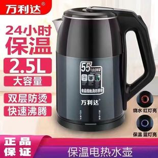 万利达电热壶彩钢家用电热水壶不锈钢保温24小时恒温全自动大容量