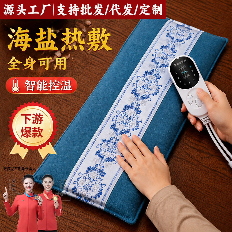电加热盐袋热敷海盐热敷袋中老年膝盖肩部多档位热敷神器送礼长辈