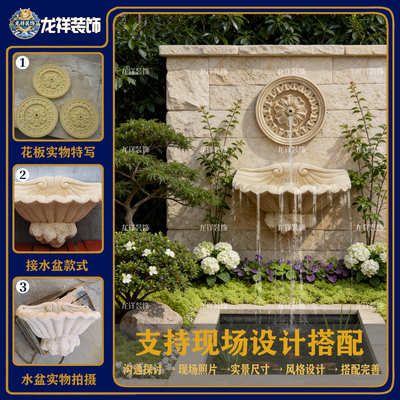 砂岩欧式花板喷水景观墙接水盆流水墙雕塑贝壳盆壁挂别墅庭院喷泉