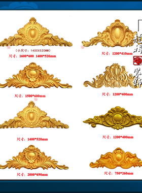花庭院门头板别墅沙岩三角花欧式