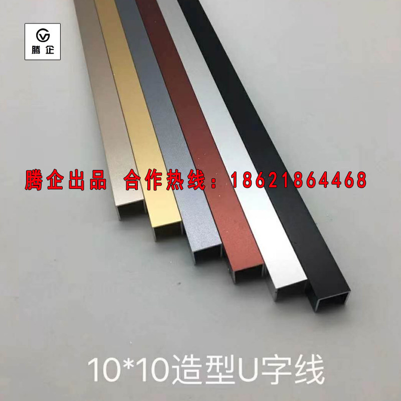 包边橱柜u型铝合金吊顶嵌条