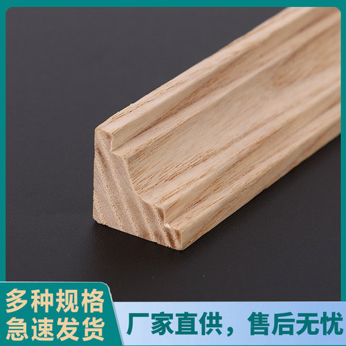 三角装饰线条阴角线顶角线天花棚角线地板收口收边阴角墙角木线条 - 封面