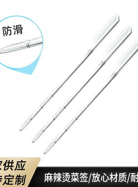 塑料签子旋转小火锅用品串串香签子耐高温透明15cm钝头签子耐用